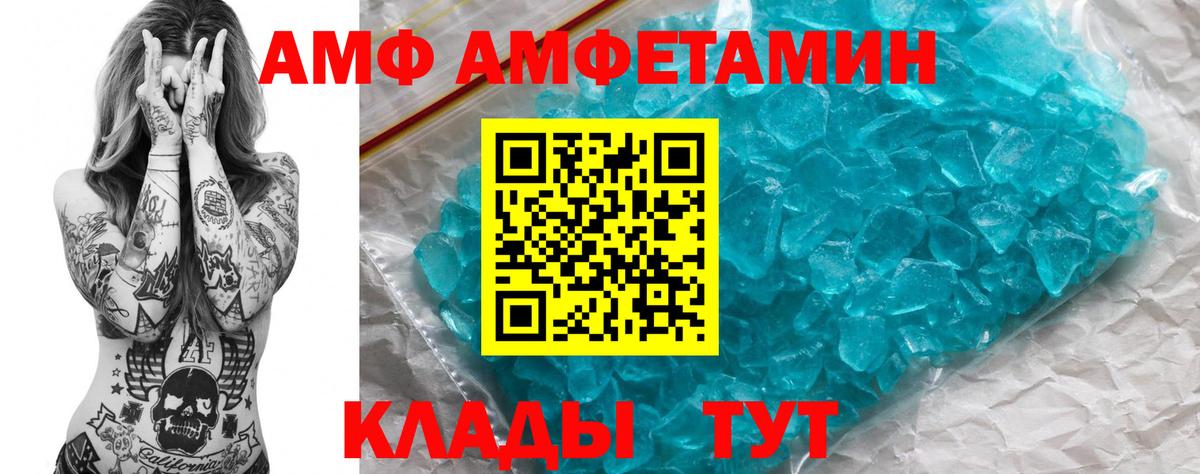 АМФЕТАМИН 97%  Вход с VPN  АМФЕТАМИН  Новочебоксарск 
