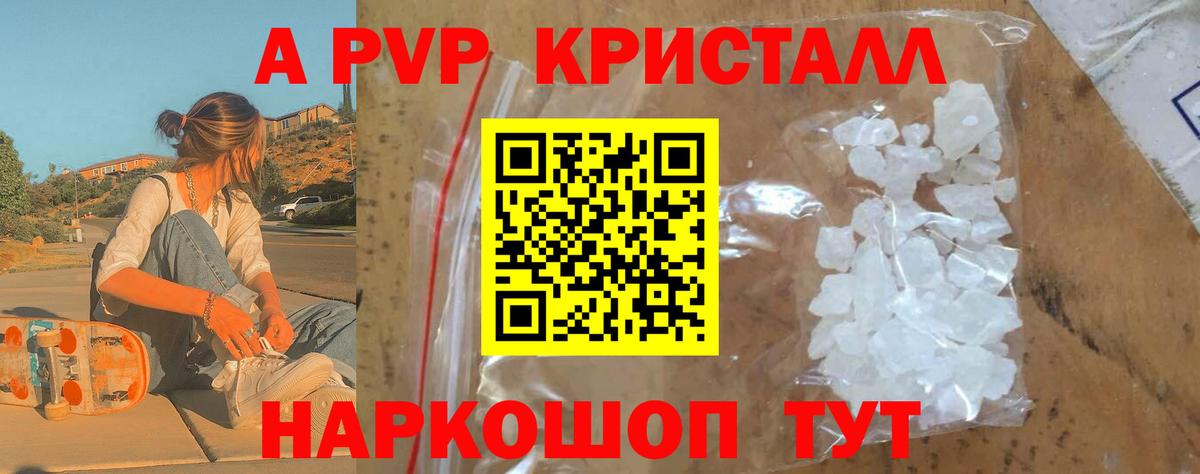 Новочебоксарск  Alpha PVP кристаллы  Альфа ПВП Crystall  наркотики  Альфа ПВП кристаллы  Вход с VPN  Alfa_PVP 