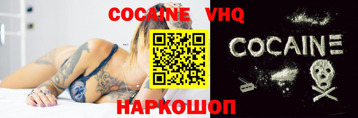 Cocaine 98% Новочебоксарск