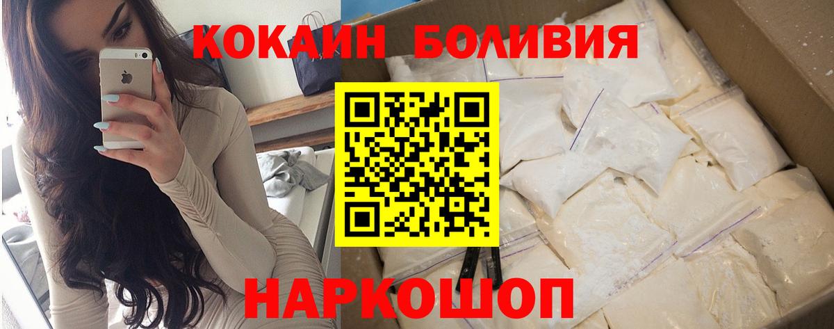Cocaine Fish Scale  Cocaine  Вход с VPN  Новочебоксарск  Кокаин 97% 