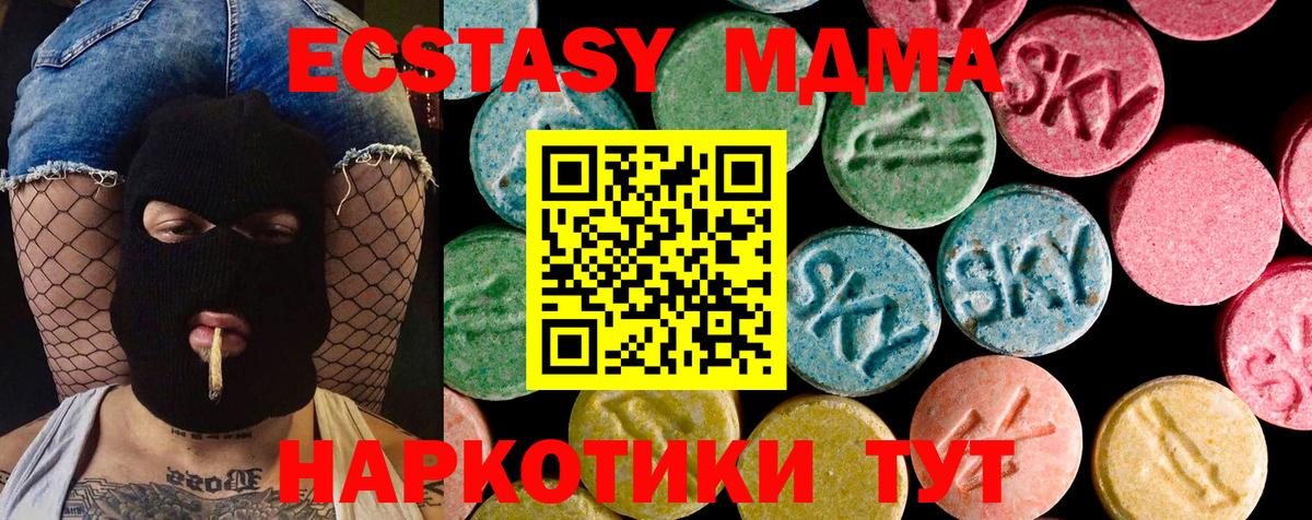 ЭКСТАЗИ  Ecstasy таблы  Вход с VPN  ЭКСТАЗИ XTC  Новочебоксарск 