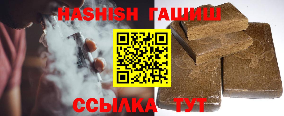 Новочебоксарск  ГАШИШ Cannabis  ГАШИШ 40% ТГК  Вход с VPN 