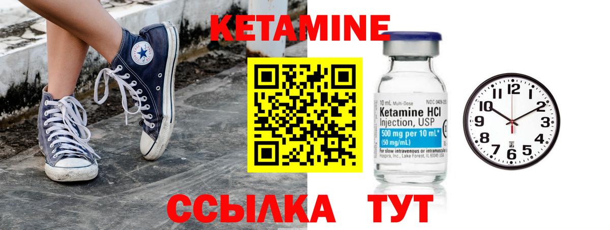КЕТАМИН ketamine Новочебоксарск