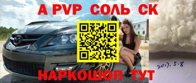 соль курить ск Ставрополь