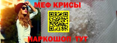 крисы Старая Купавна
