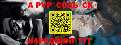 соль курить ск Ставрополь