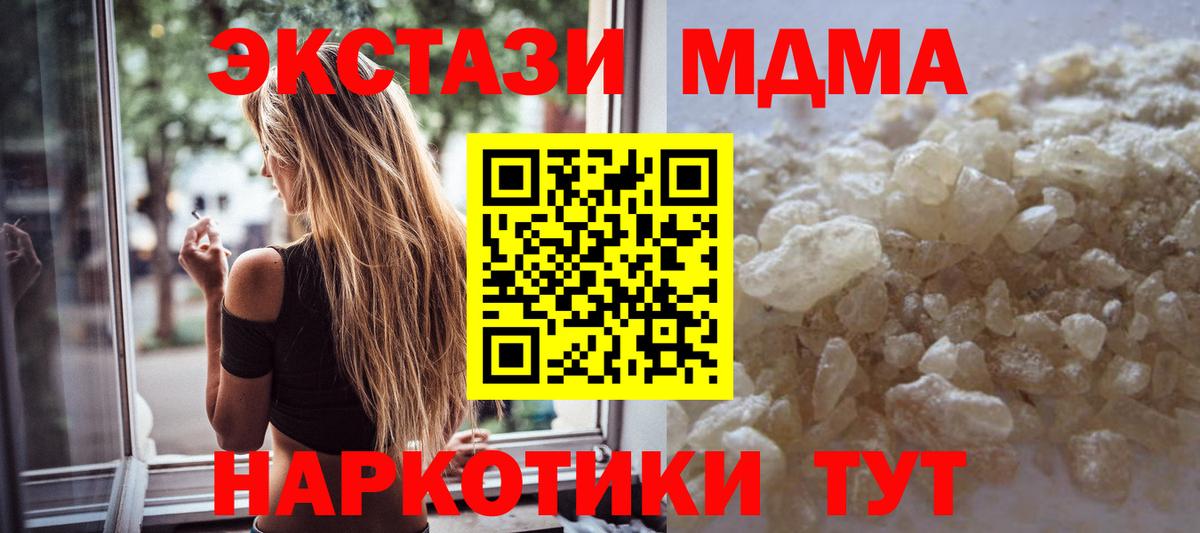 МДМА Molly Новочебоксарск