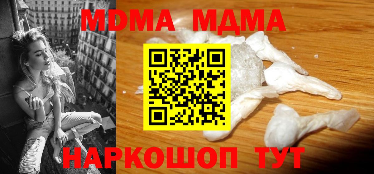 Новочебоксарск  MDMA VHQ  MDMA VHQ  МДМА  Вход с VPN 