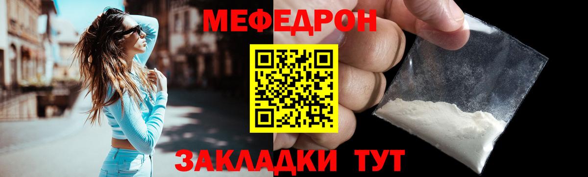 Новочебоксарск  Меф мука  МЕФ кристаллы  МЯУ-МЯУ  Меф  Вход с VPN 