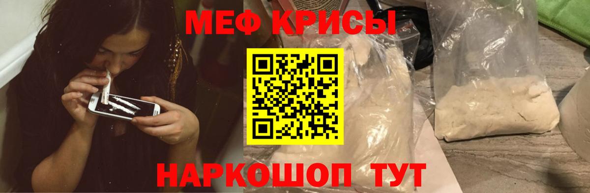 МЕФ мука Новочебоксарск