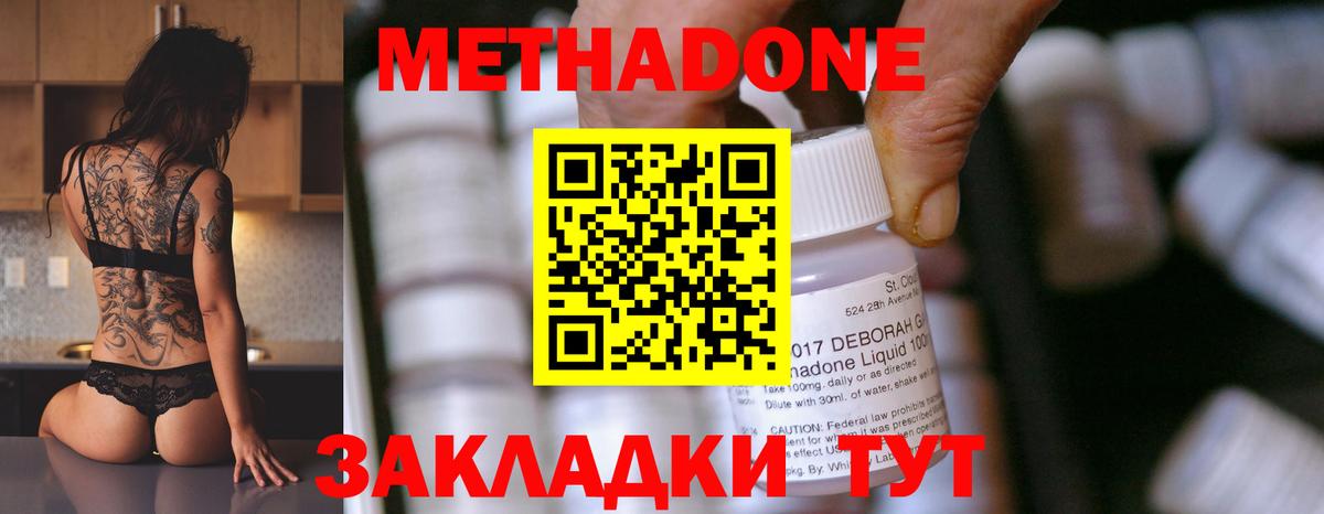 Новочебоксарск  Метадон VHQ  Вход с VPN 