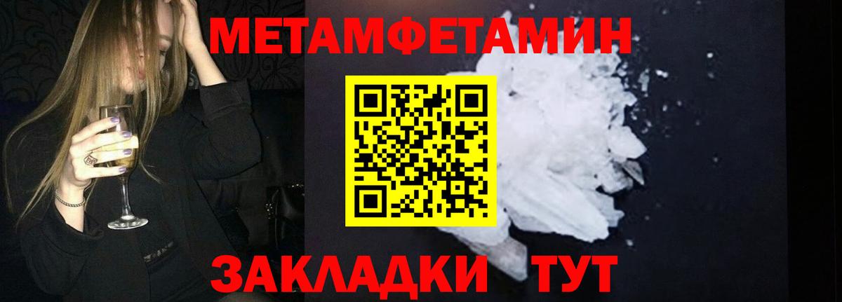 МЕТАМФЕТАМИН витя Новочебоксарск