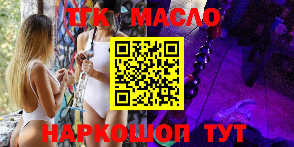 Дистиллят ТГК концентрат  ТГК вейп с тгк  Вход с VPN  Новочебоксарск 