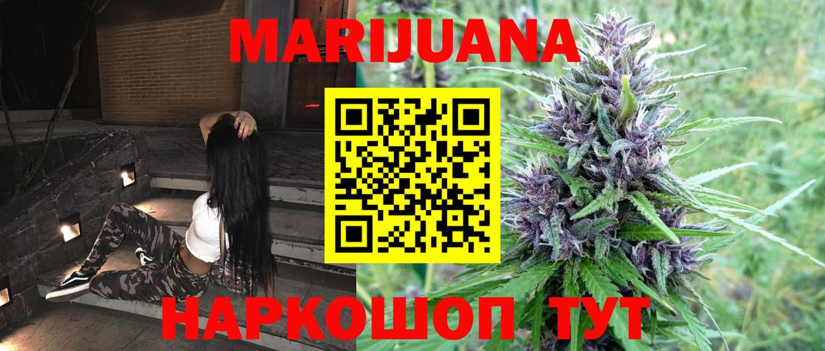 Каннабис THC 21%  МАРИХУАНА сатива  Вход с VPN  Каннабис индика  Канабис OG Kush  Новочебоксарск 